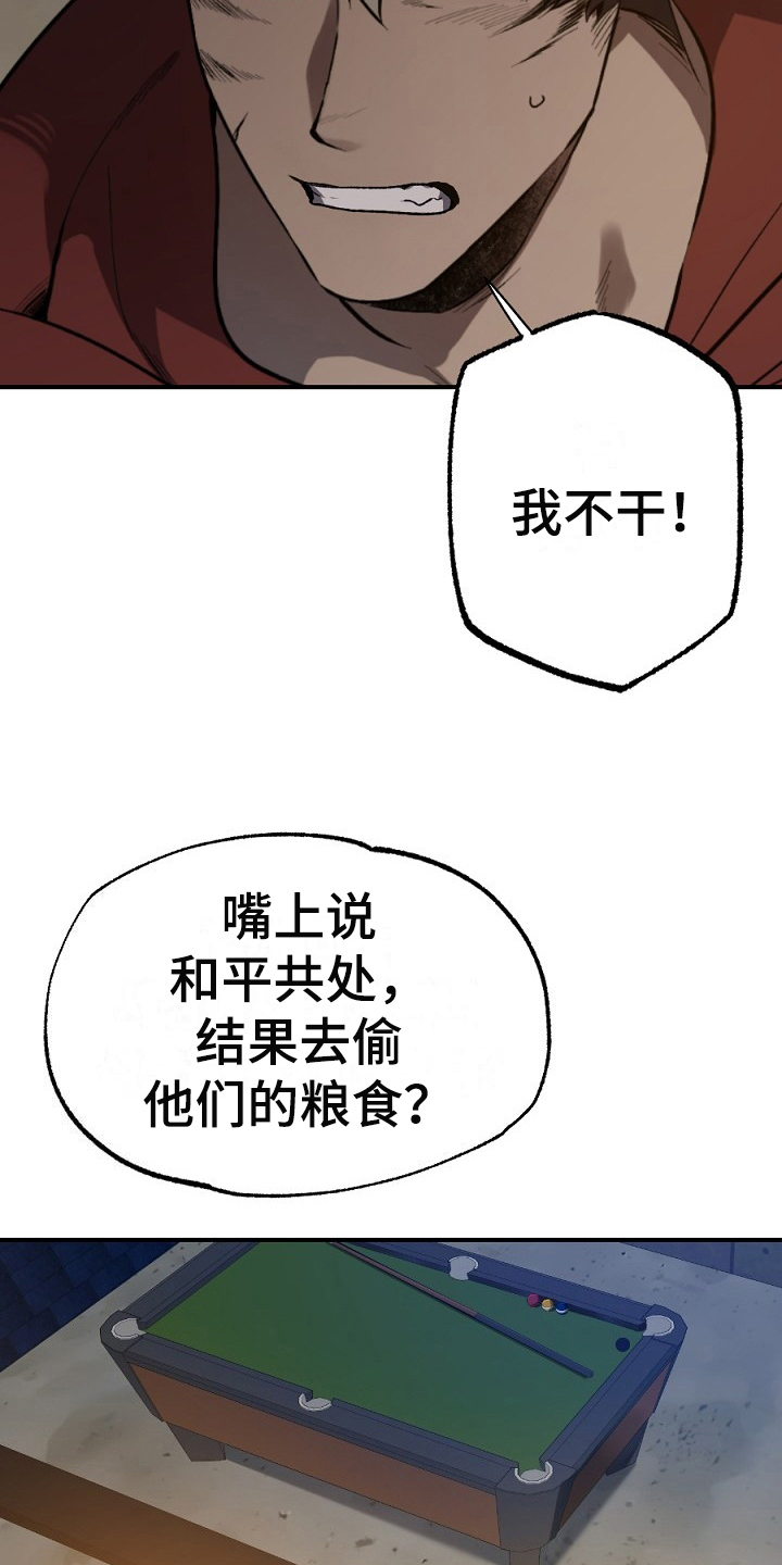 《夜吻正传》第20章散伙 第17页