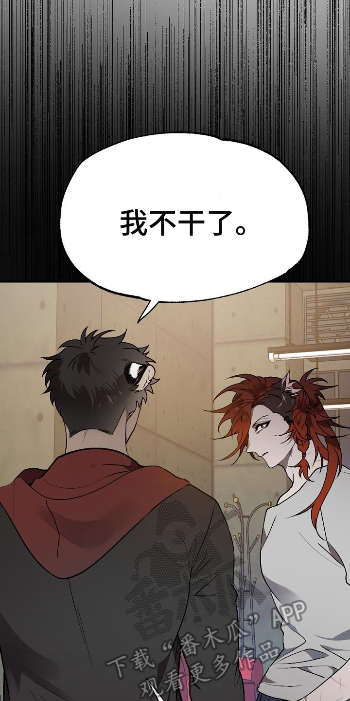 《夜吻正传》第20章散伙 第19页