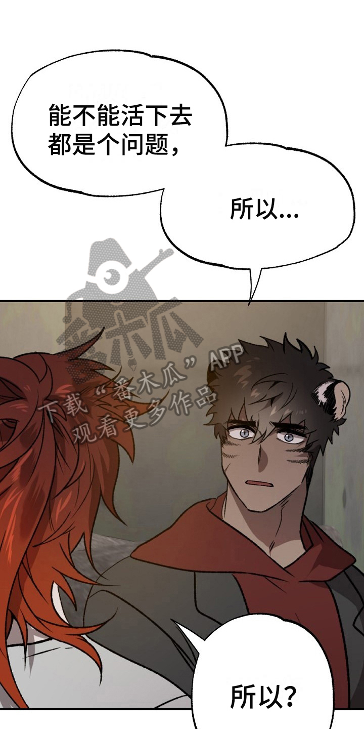 《夜吻正传》第20章散伙 第1页