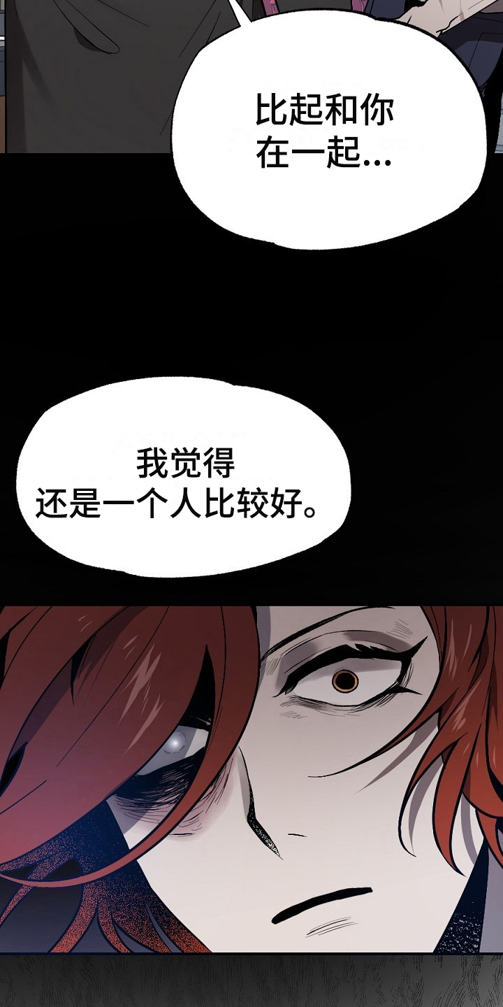 《夜吻正传》第20章散伙 第20页