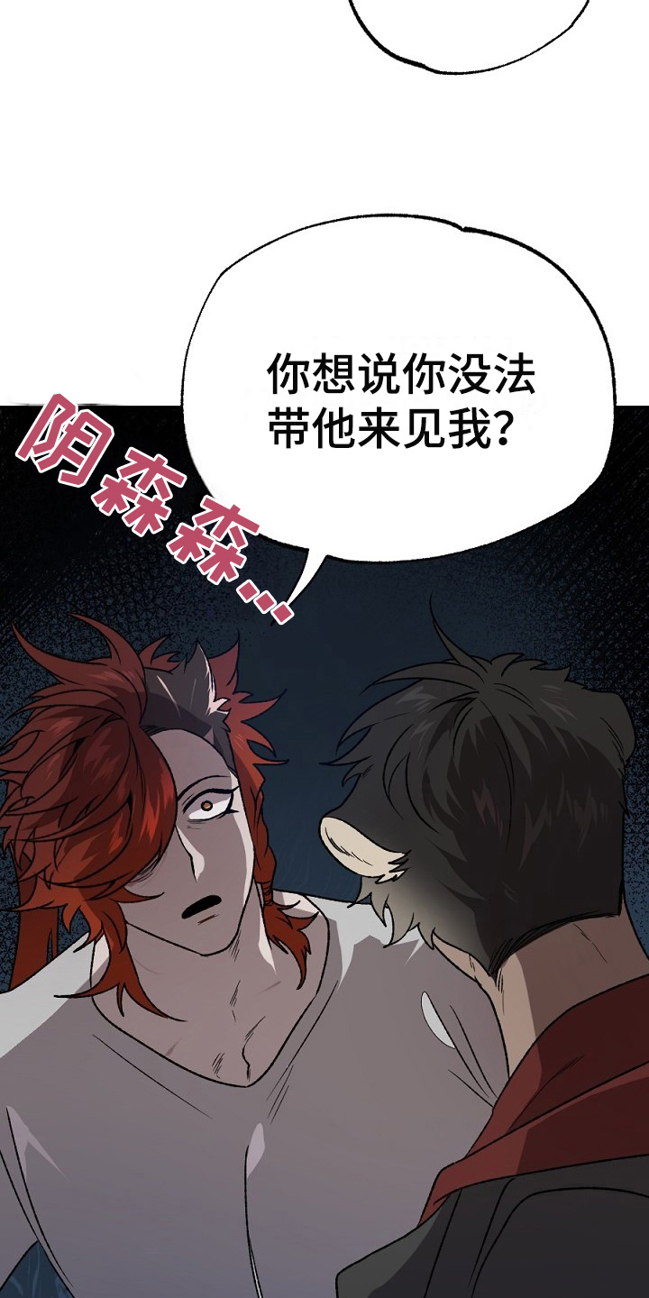 《夜吻正传》第20章散伙 第2页