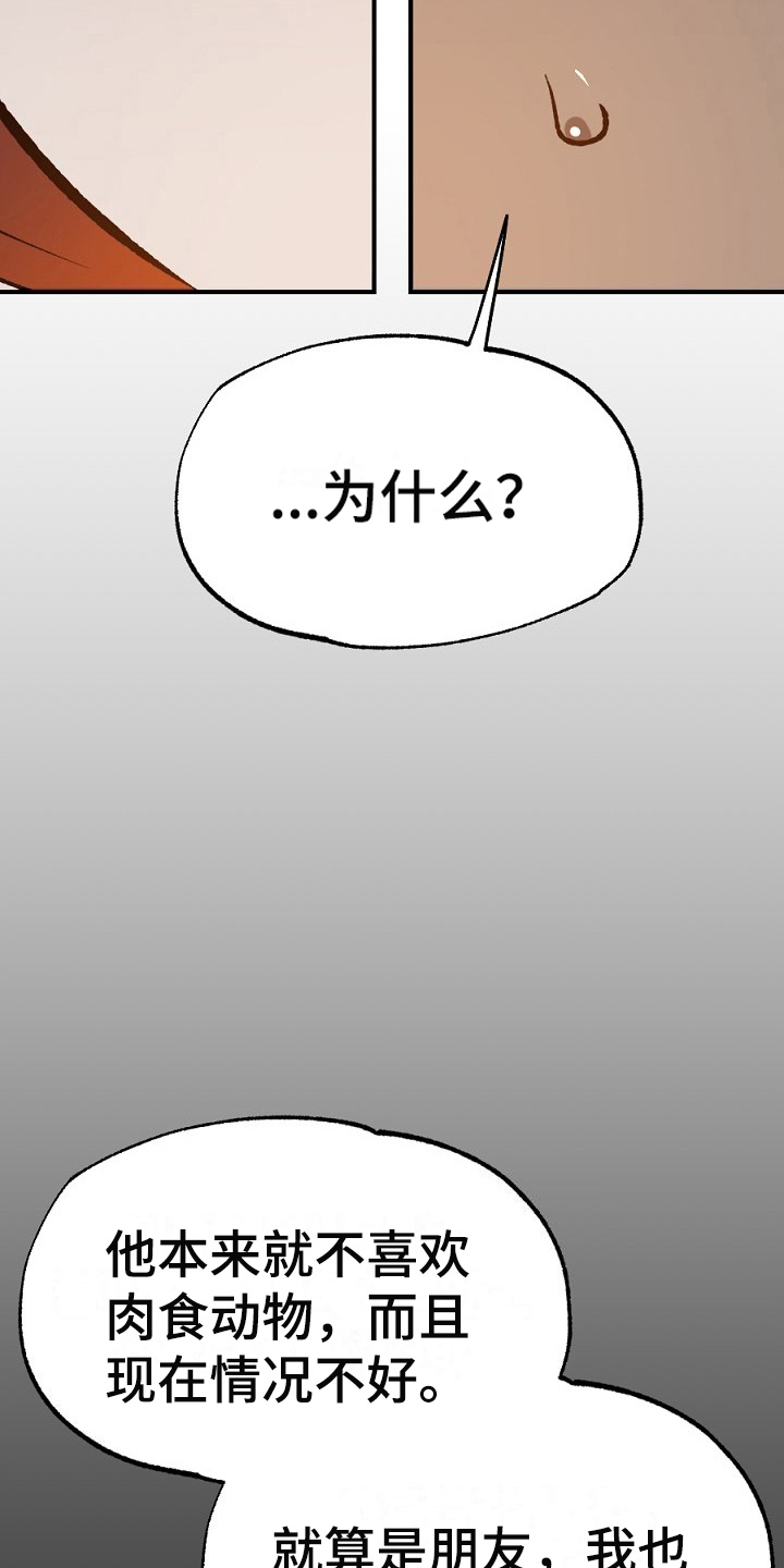 《夜吻正传》第20章散伙 第4页