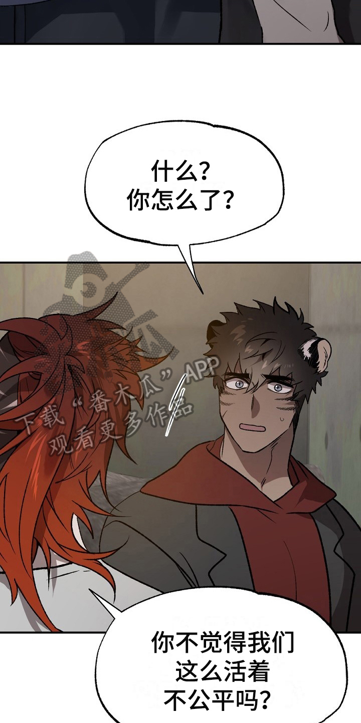 《夜吻正传》第20章散伙 第7页