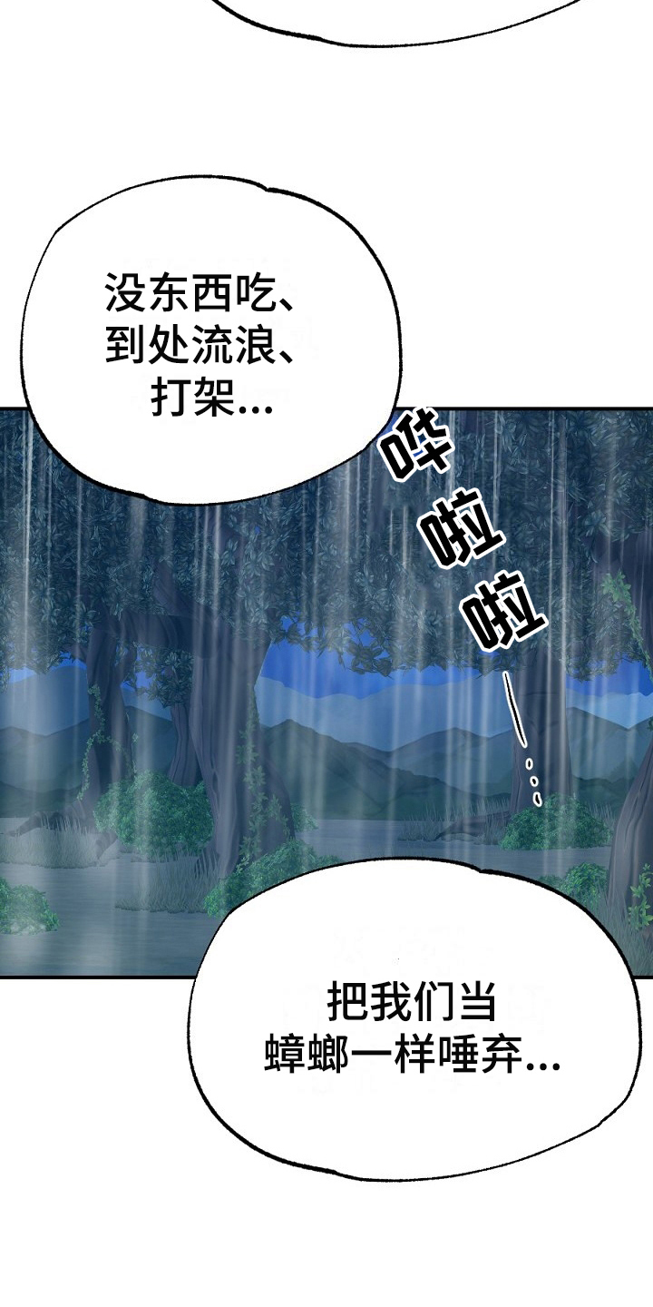 《夜吻正传》第20章散伙 第8页