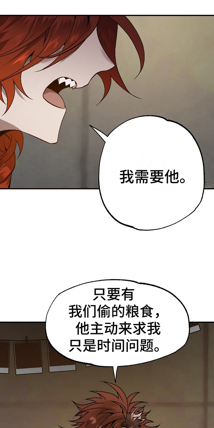 《夜吻正传》第20章散伙 第9页