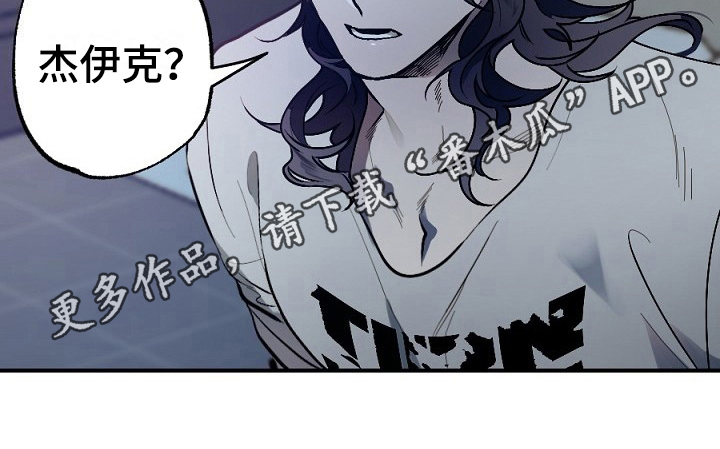 《夜吻正传》第16章任务 第18页
