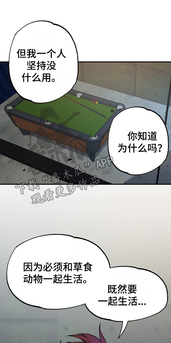 《夜吻正传》第16章任务 第1页
