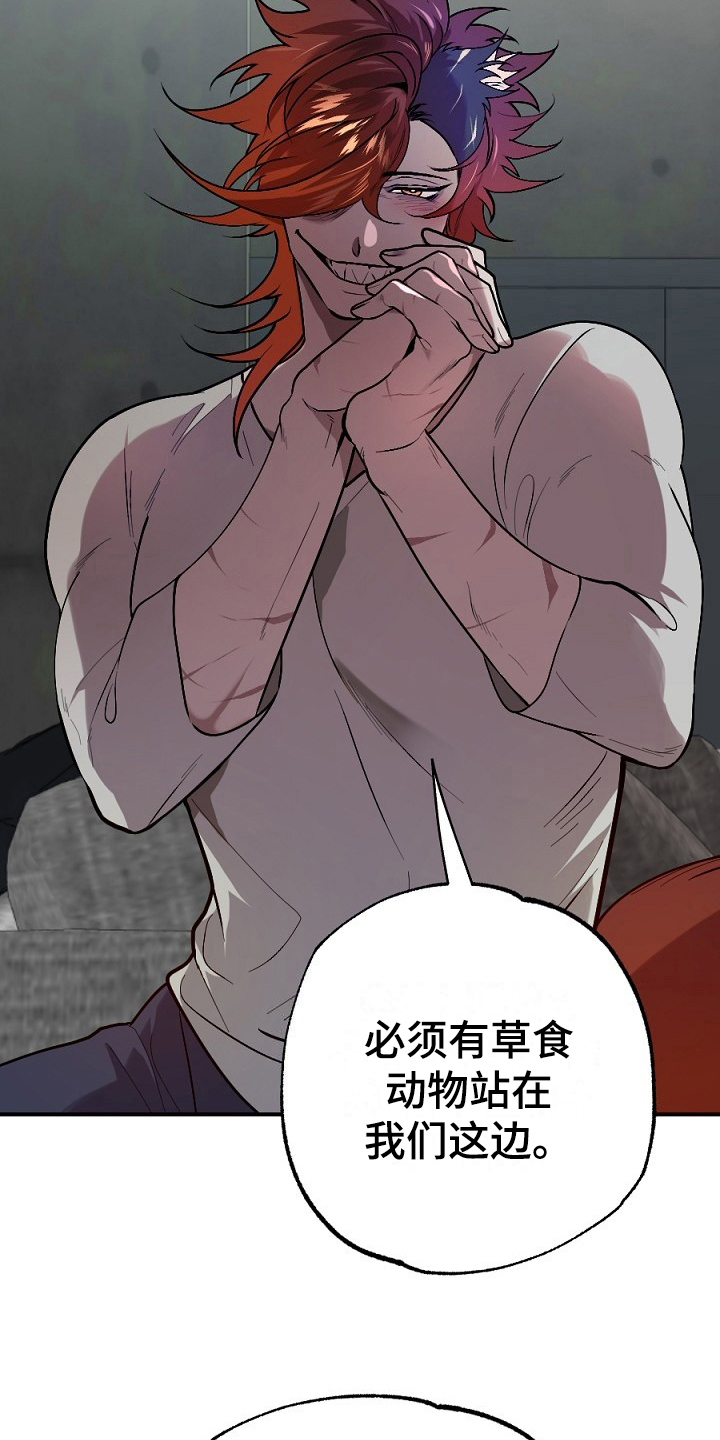 《夜吻正传》第16章任务 第2页