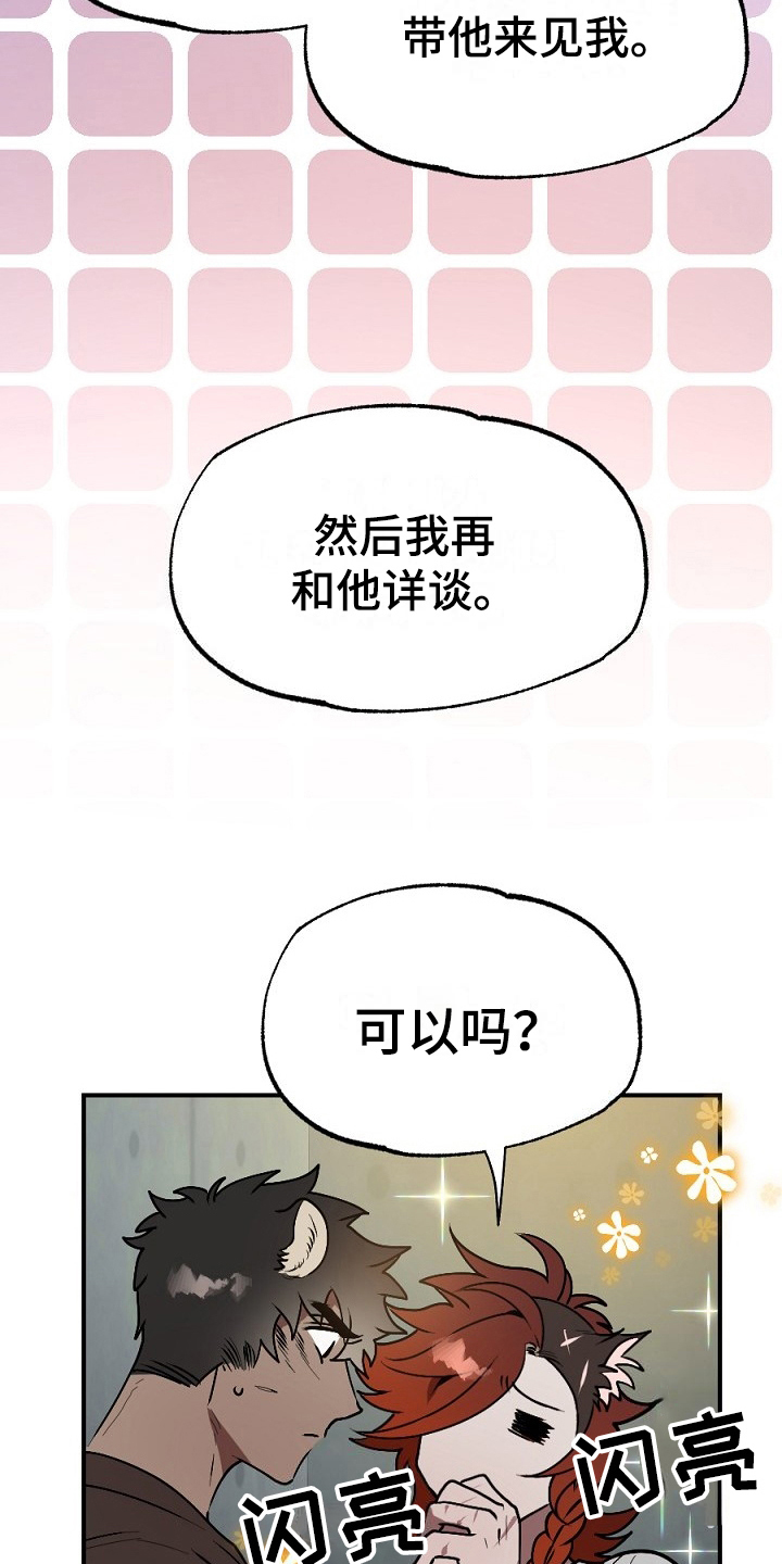 《夜吻正传》第16章任务 第4页