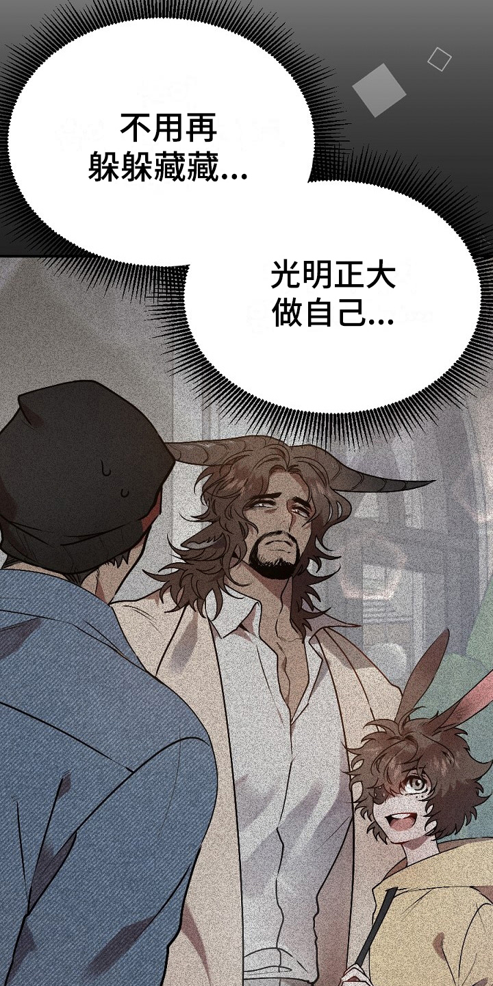 《夜吻正传》第16章任务 第6页