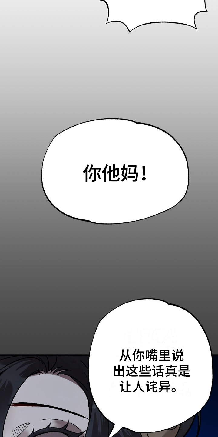 《夜吻正传》第17章看走眼 第13页
