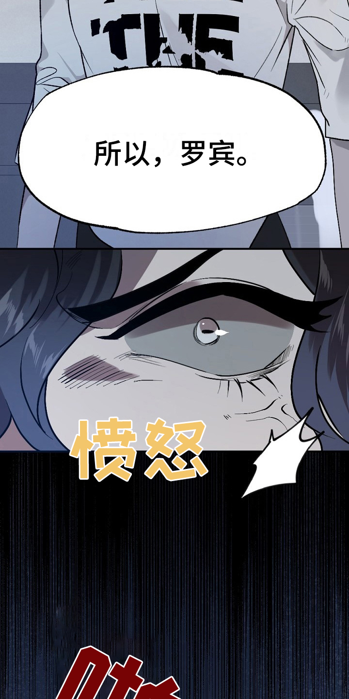 《夜吻正传》第17章看走眼 第5页