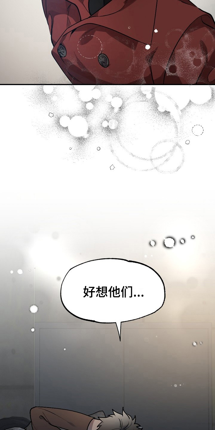《夜吻正传》第15章梦想 第10页