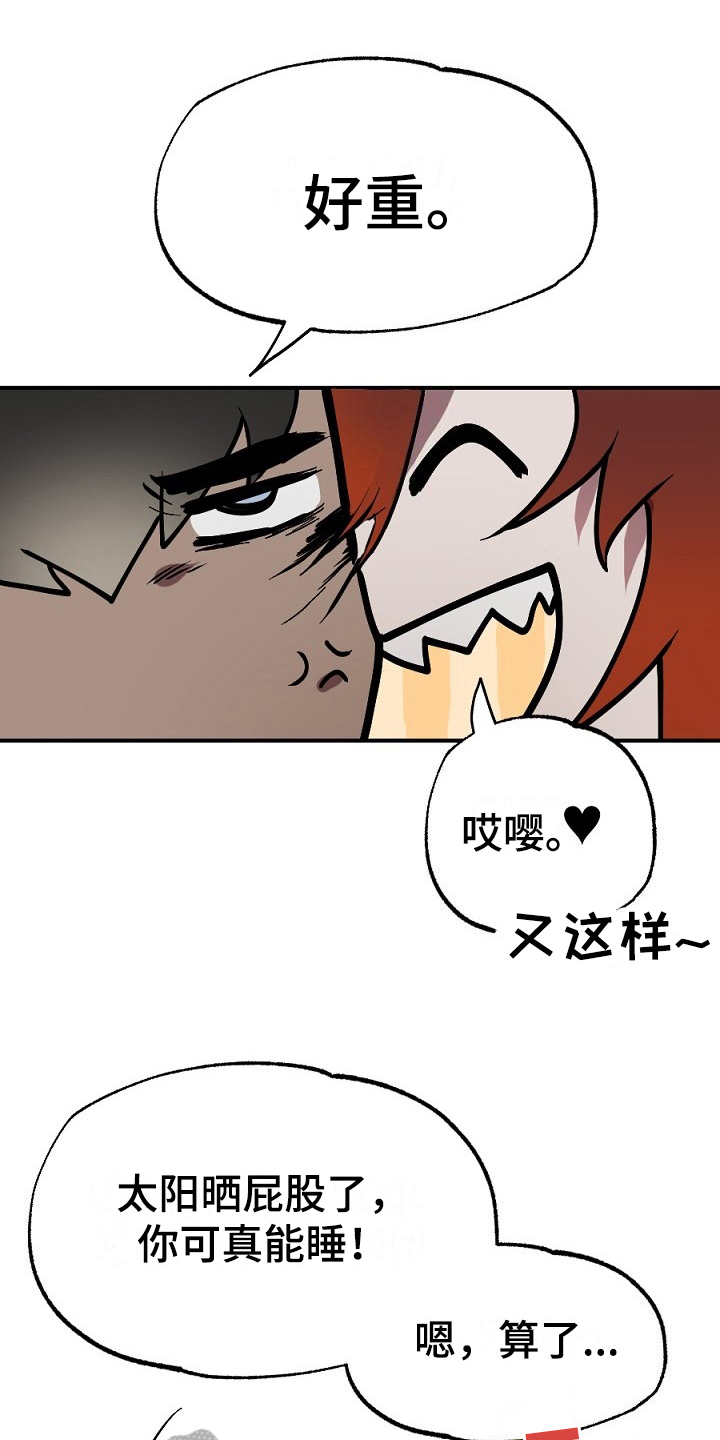 《夜吻正传》第15章梦想 第14页