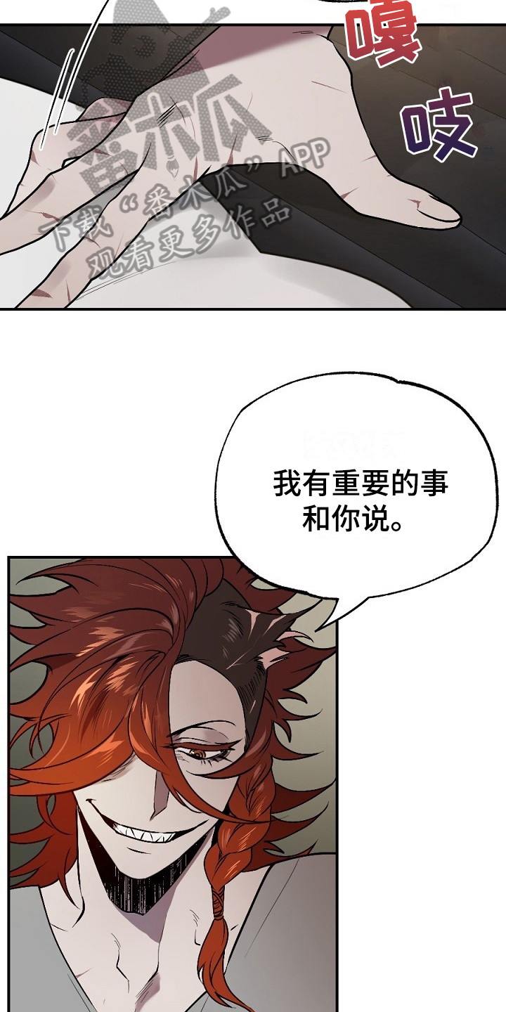《夜吻正传》第15章梦想 第15页