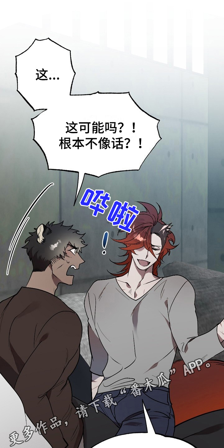 《夜吻正传》第15章梦想 第19页