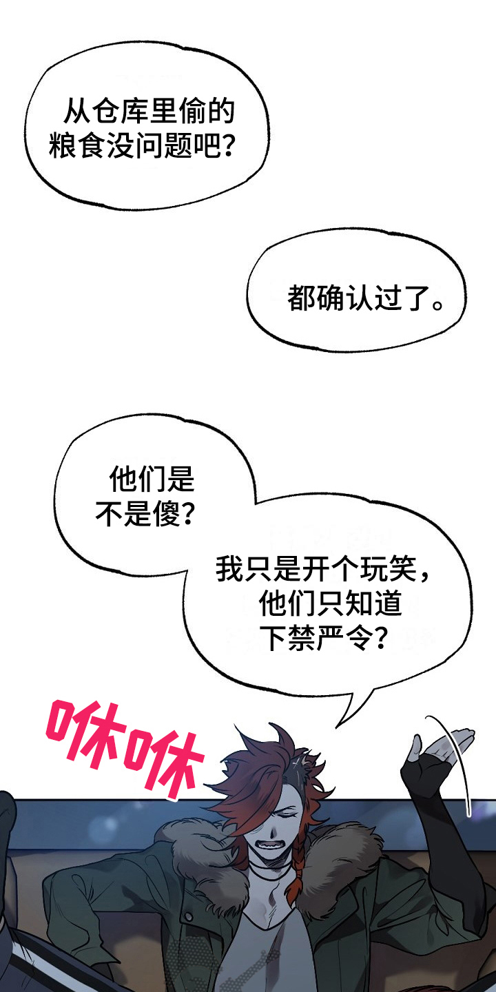 《夜吻正传》第15章梦想 第1页