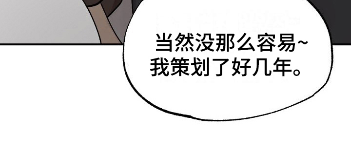 《夜吻正传》第15章梦想 第20页