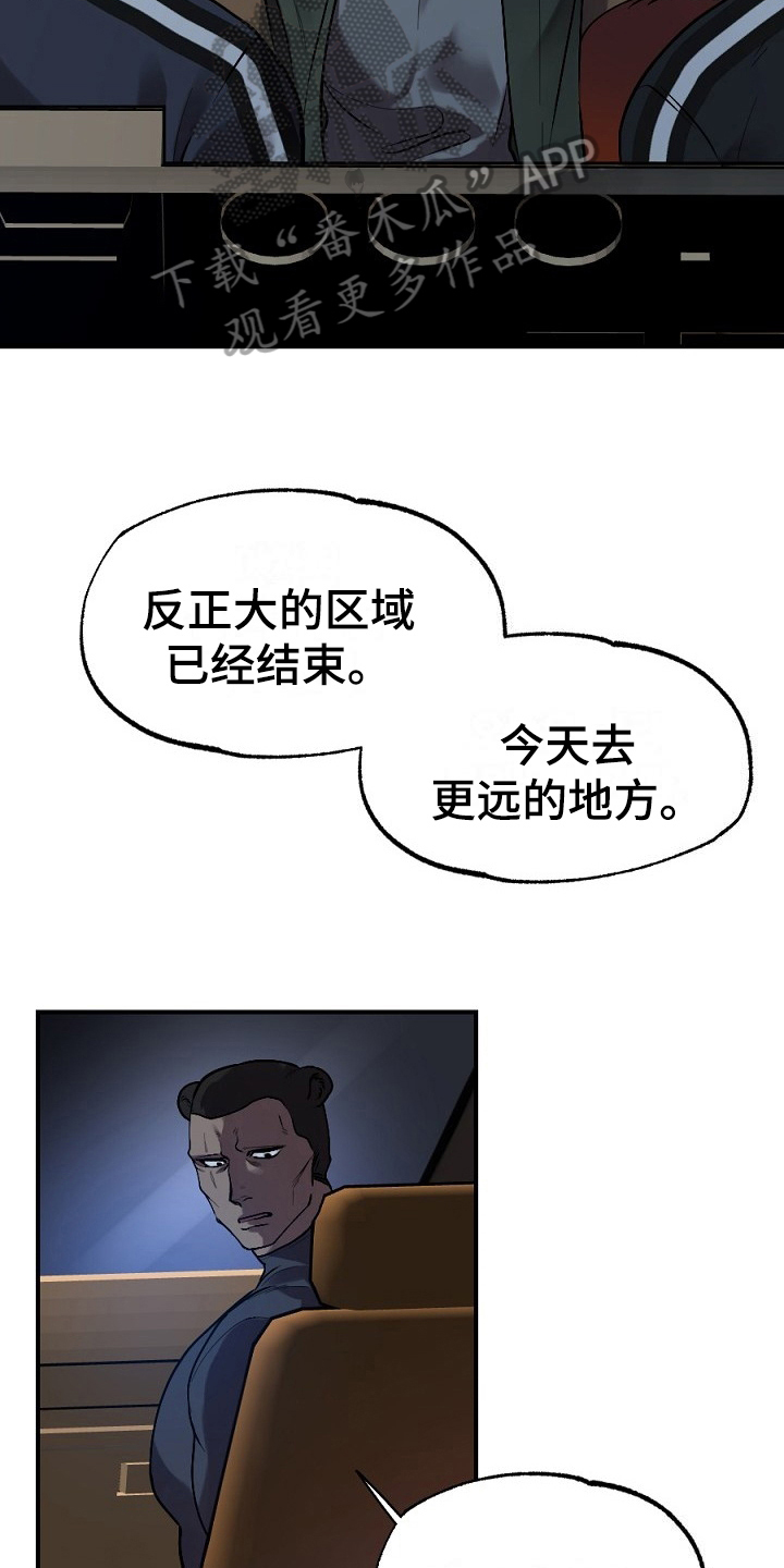 《夜吻正传》第15章梦想 第2页