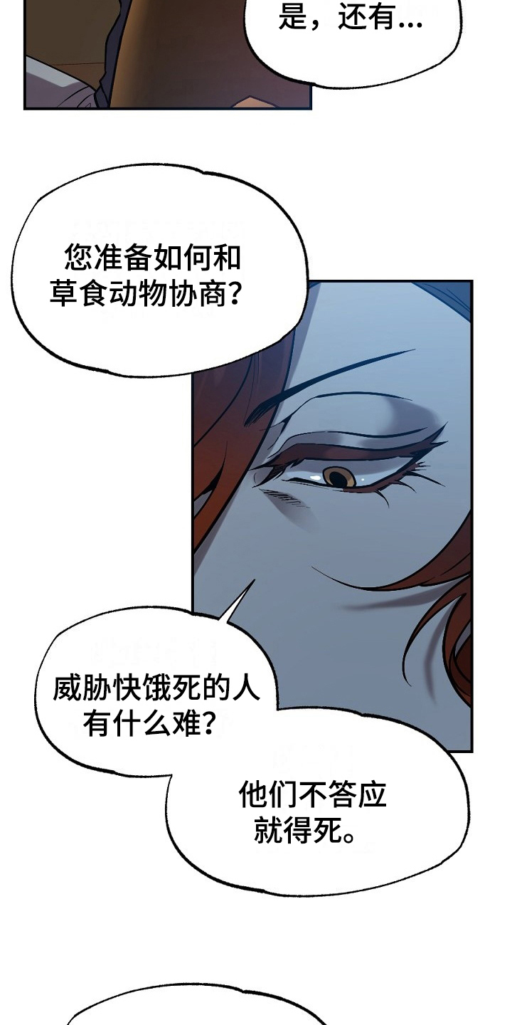 《夜吻正传》第15章梦想 第3页