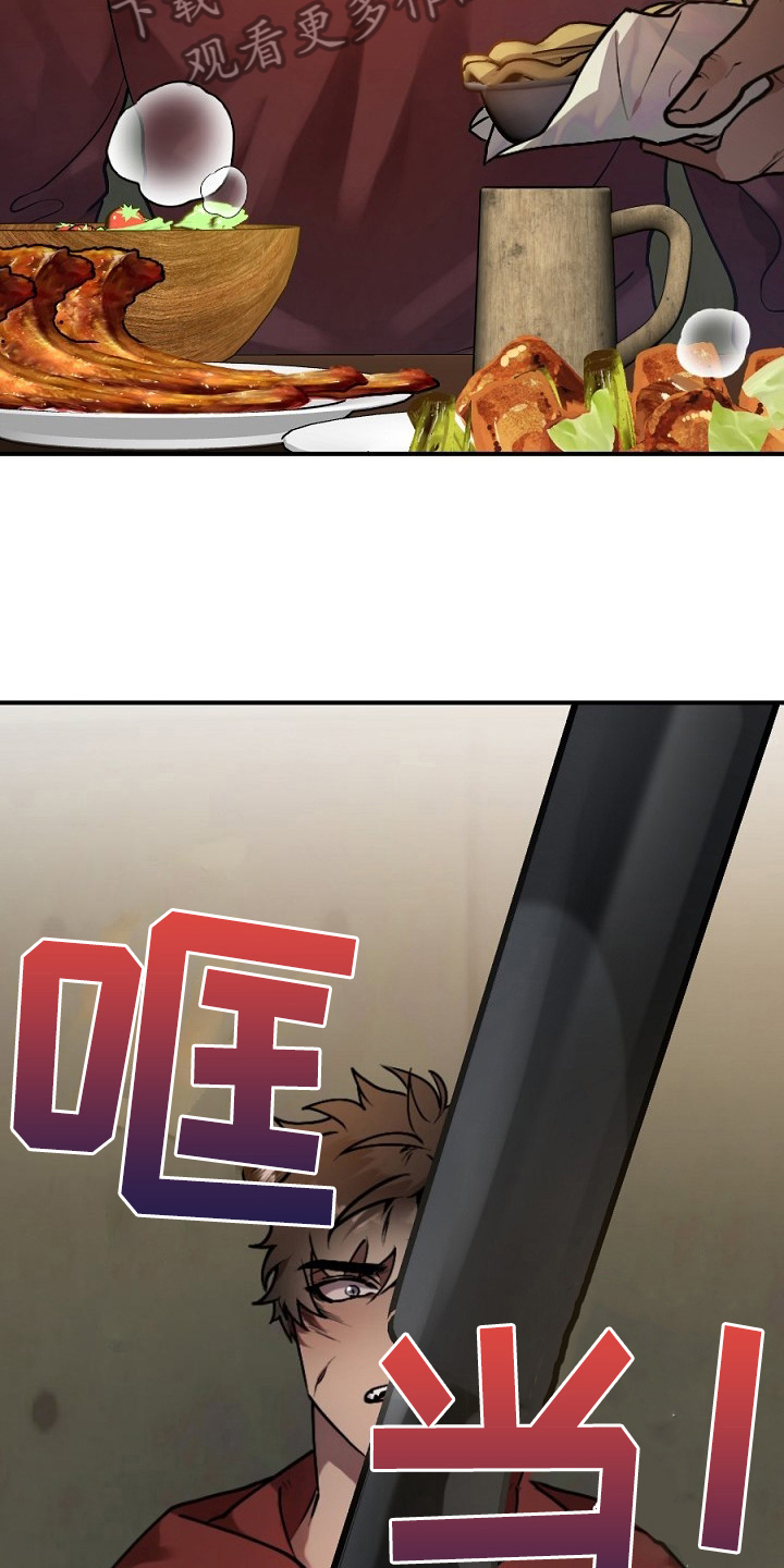 《夜吻正传》第13章肉食 第4页