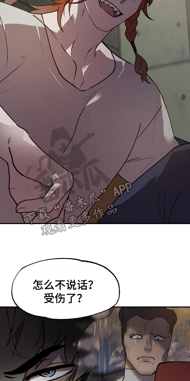 《夜吻正传》第12章有意思 第10页