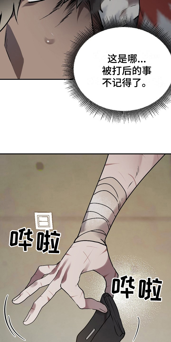《夜吻正传》第12章有意思 第11页