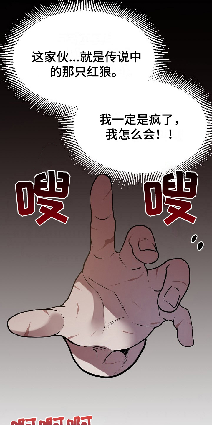《夜吻正传》第12章有意思 第16页