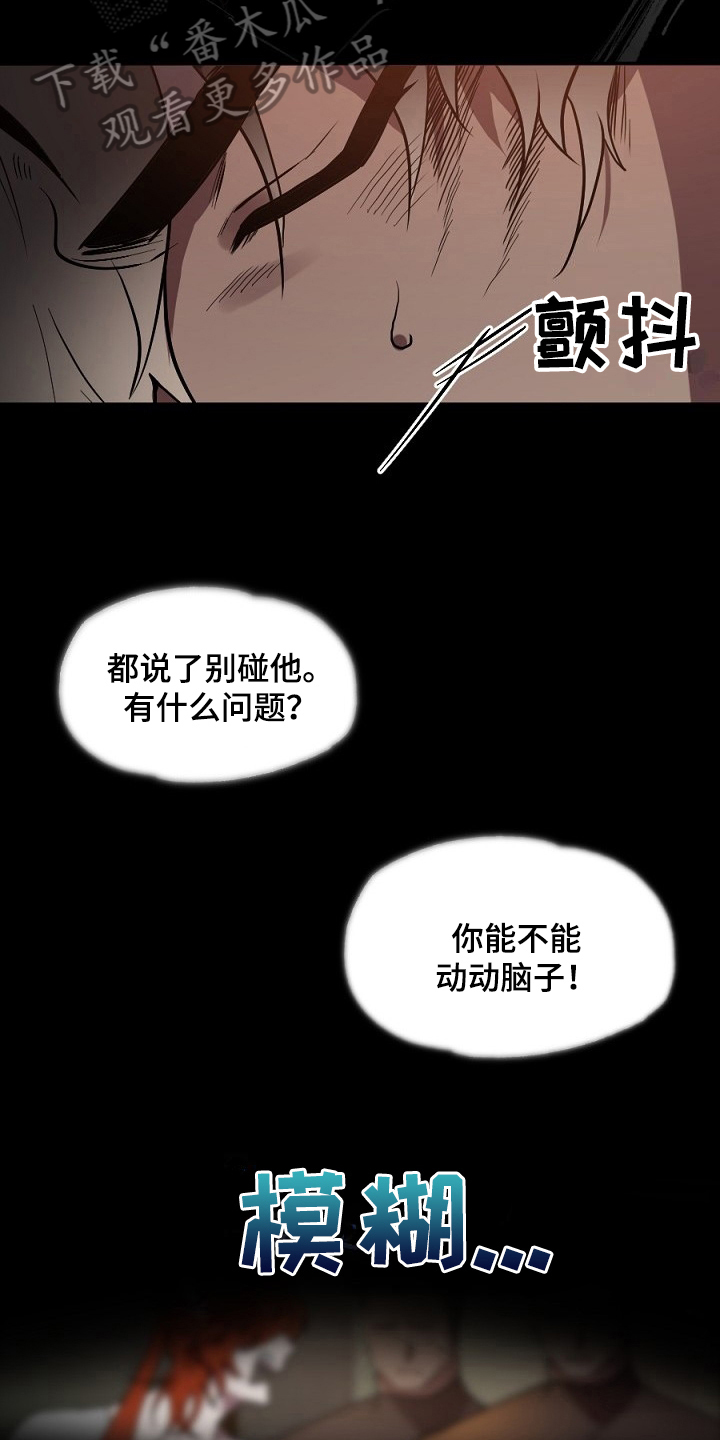 《夜吻正传》第12章有意思 第2页