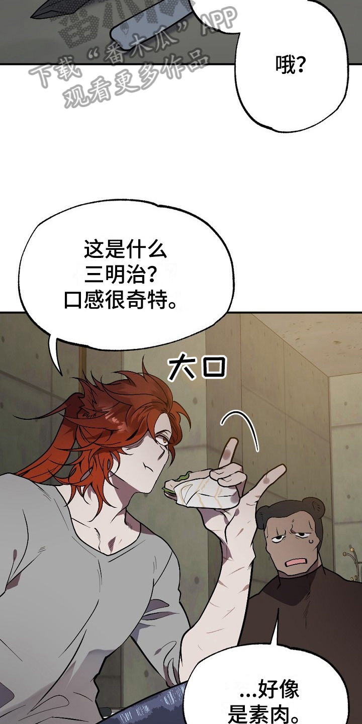 《夜吻正传》第12章有意思 第6页