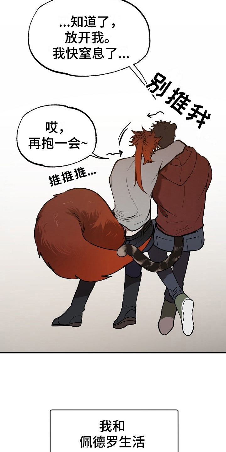 《夜吻正传》第14章孤单 第10页