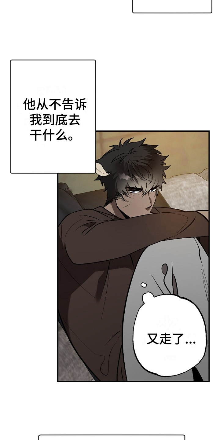 《夜吻正传》第14章孤单 第12页
