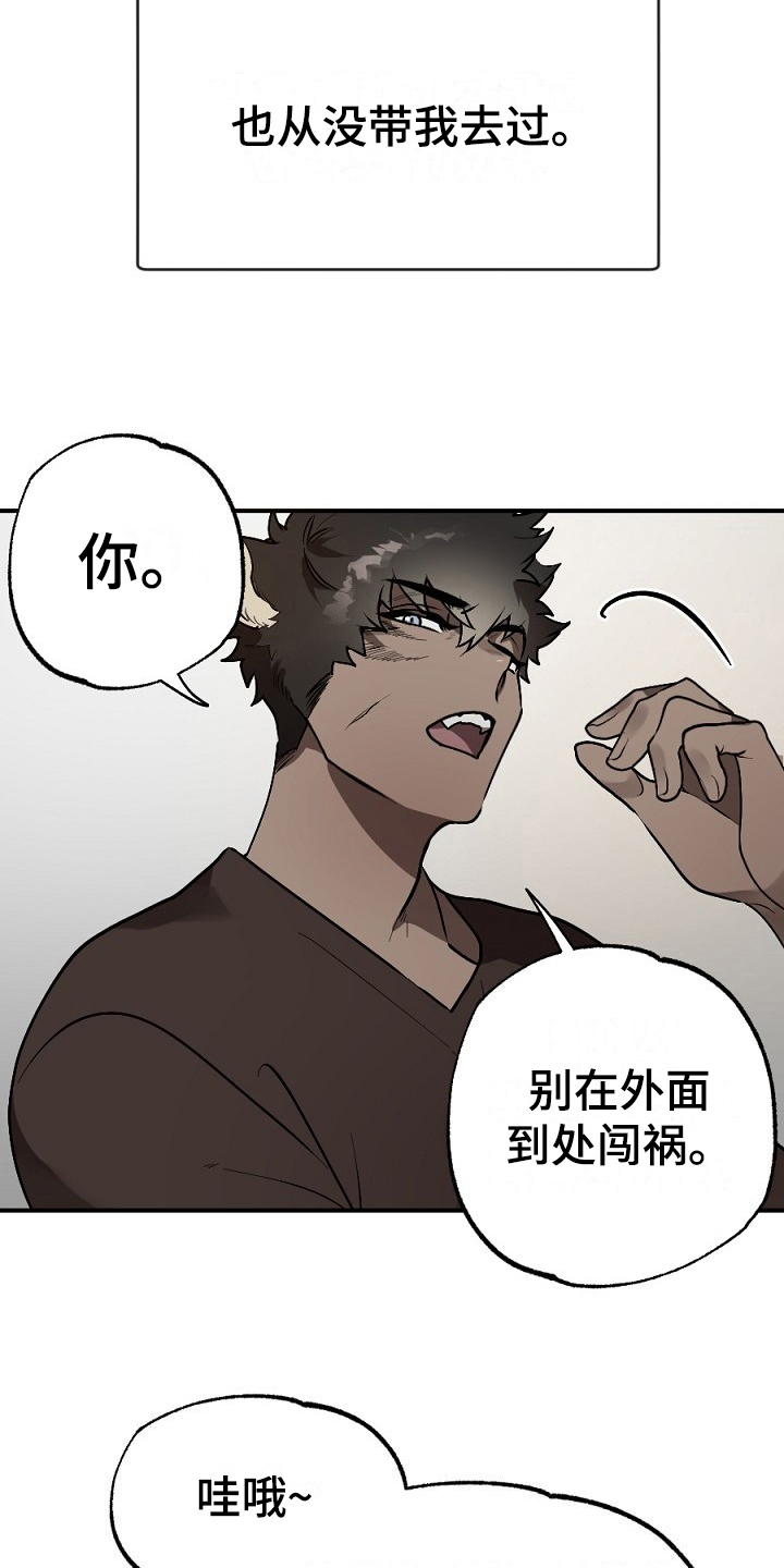 《夜吻正传》第14章孤单 第13页
