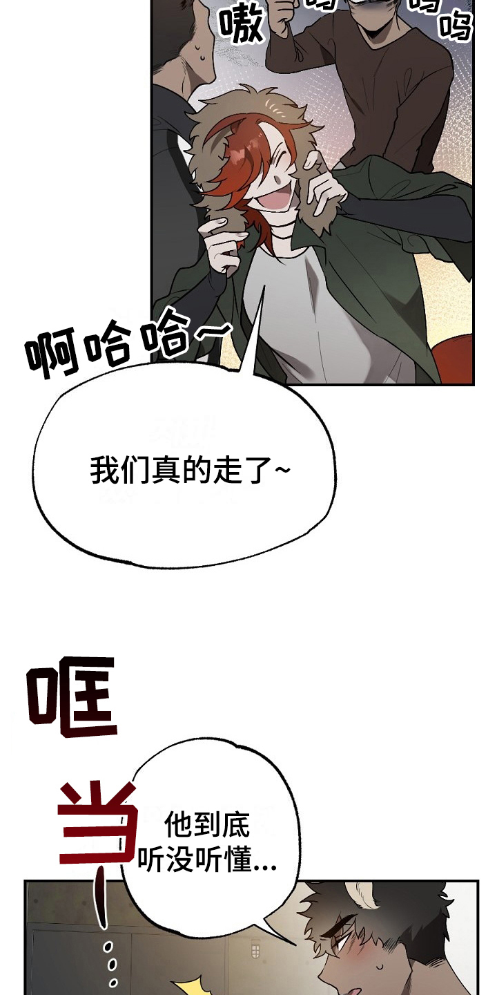《夜吻正传》第14章孤单 第15页