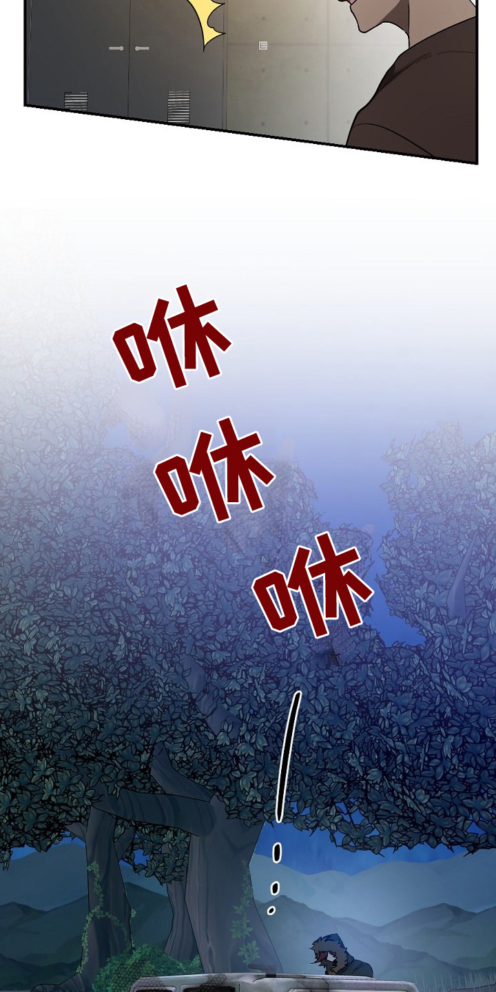 《夜吻正传》第14章孤单 第16页