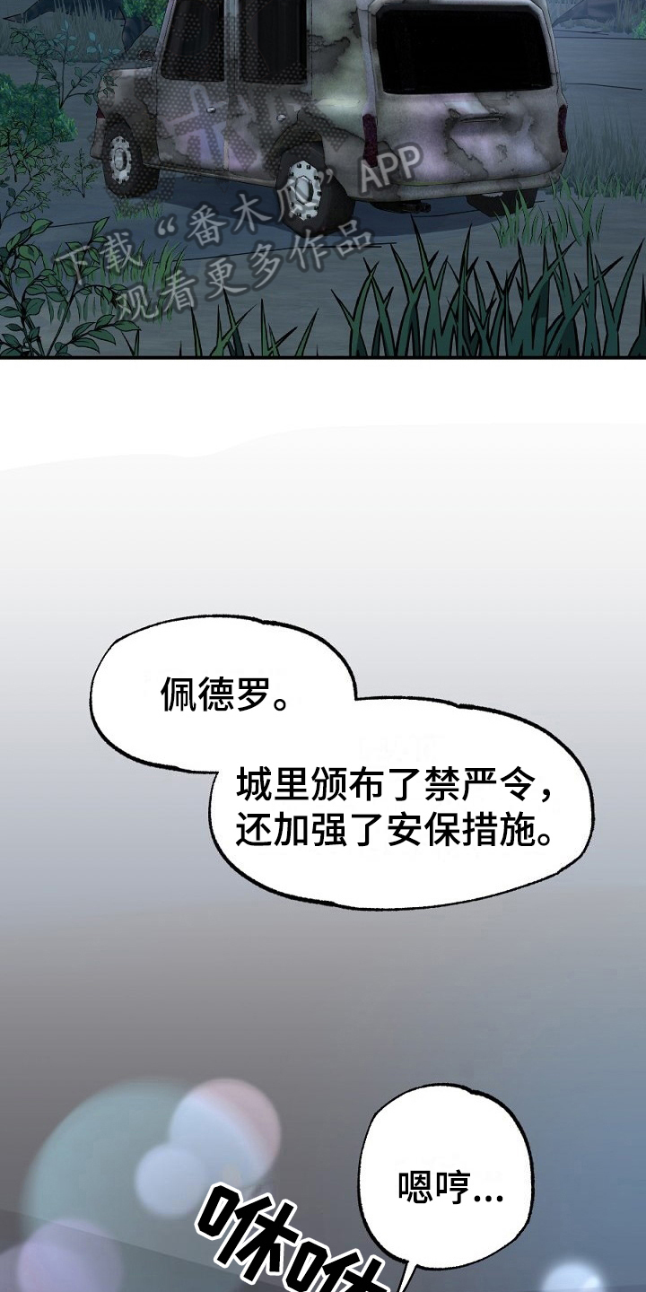 《夜吻正传》第14章孤单 第17页
