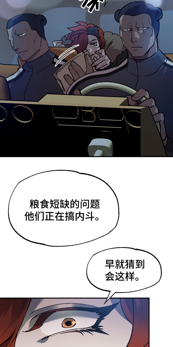 《夜吻正传》第14章孤单 第18页