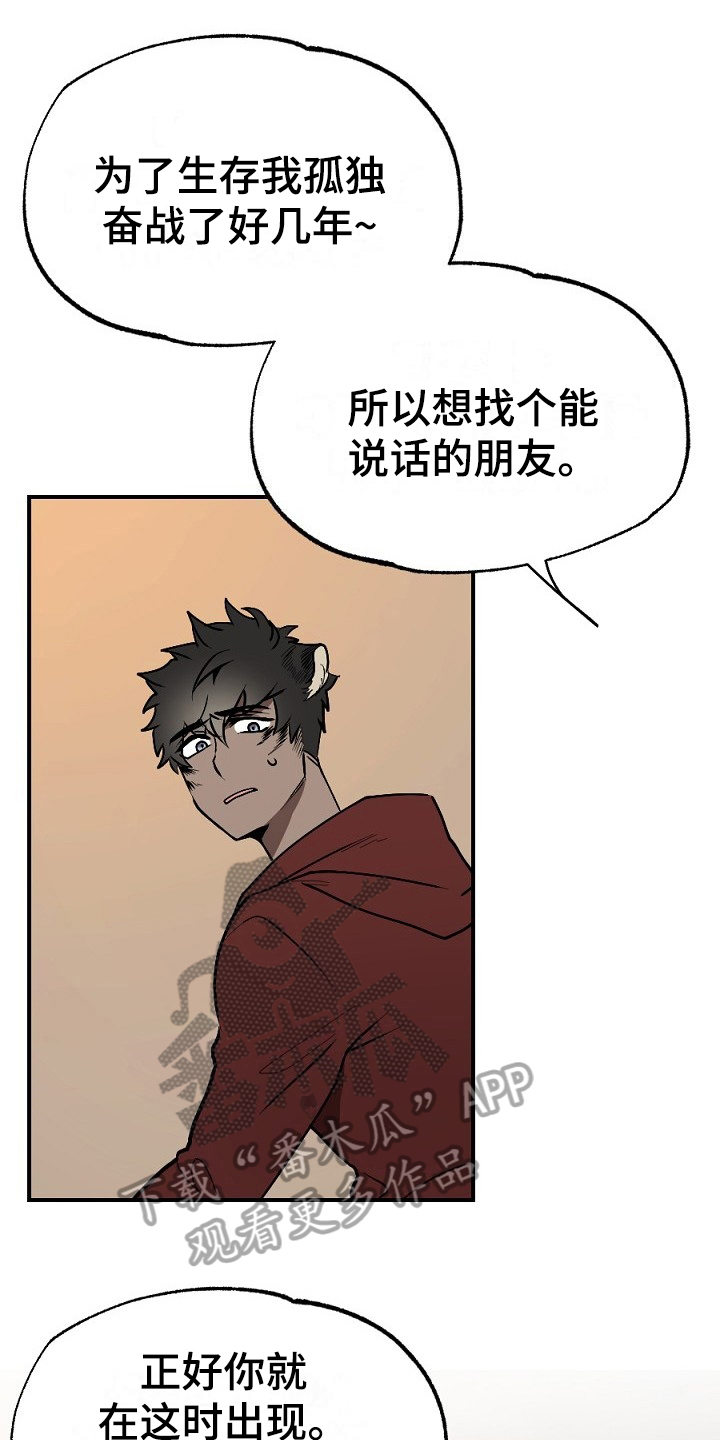 《夜吻正传》第14章孤单 第1页