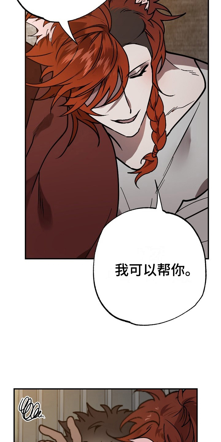 《夜吻正传》第14章孤单 第5页