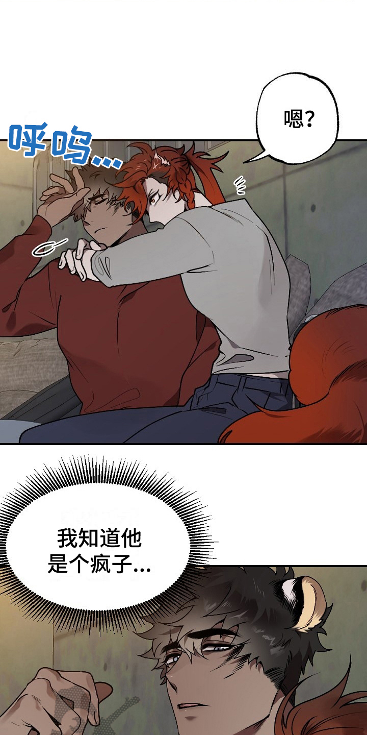 《夜吻正传》第14章孤单 第8页