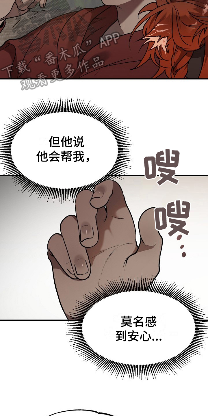 《夜吻正传》第14章孤单 第9页