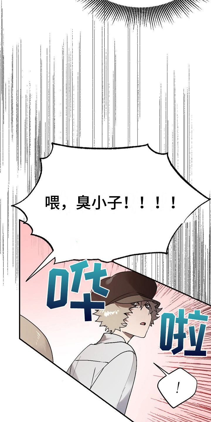 《夜吻正传》第10章小偷 第12页