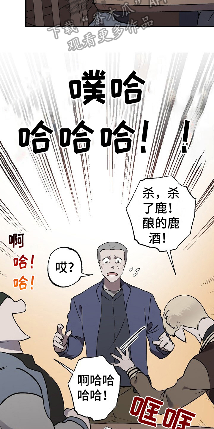 《夜吻正传》第10章小偷 第2页