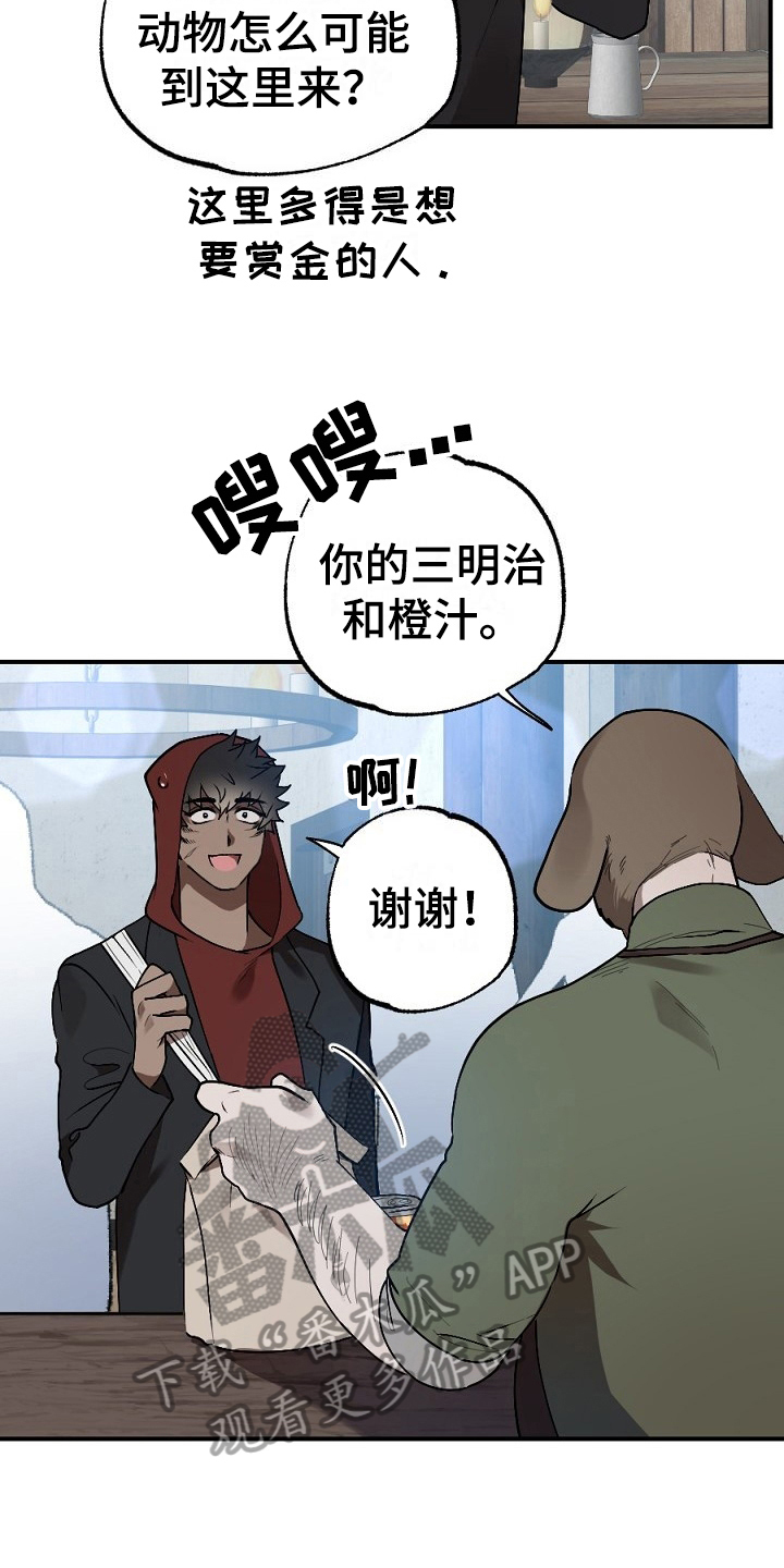 《夜吻正传》第10章小偷 第4页