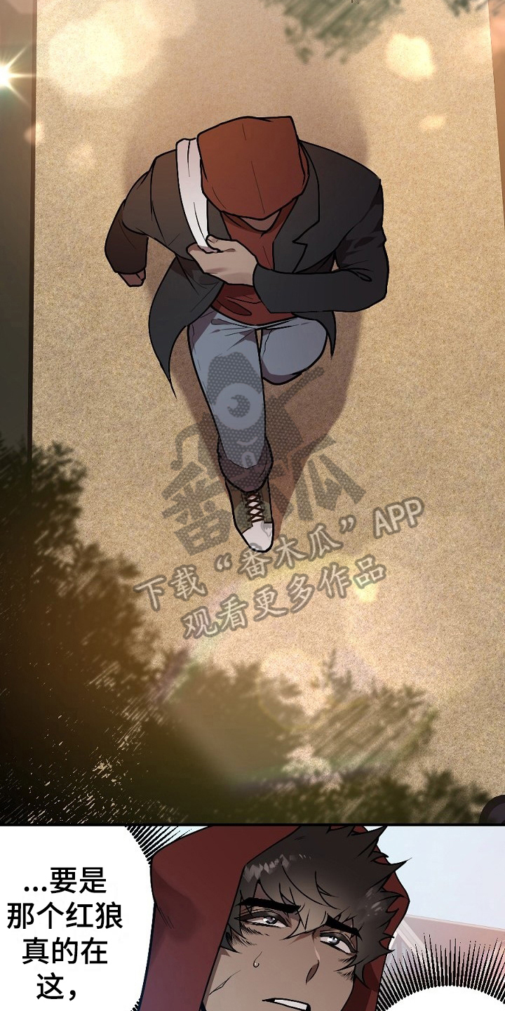 《夜吻正传》第10章小偷 第6页