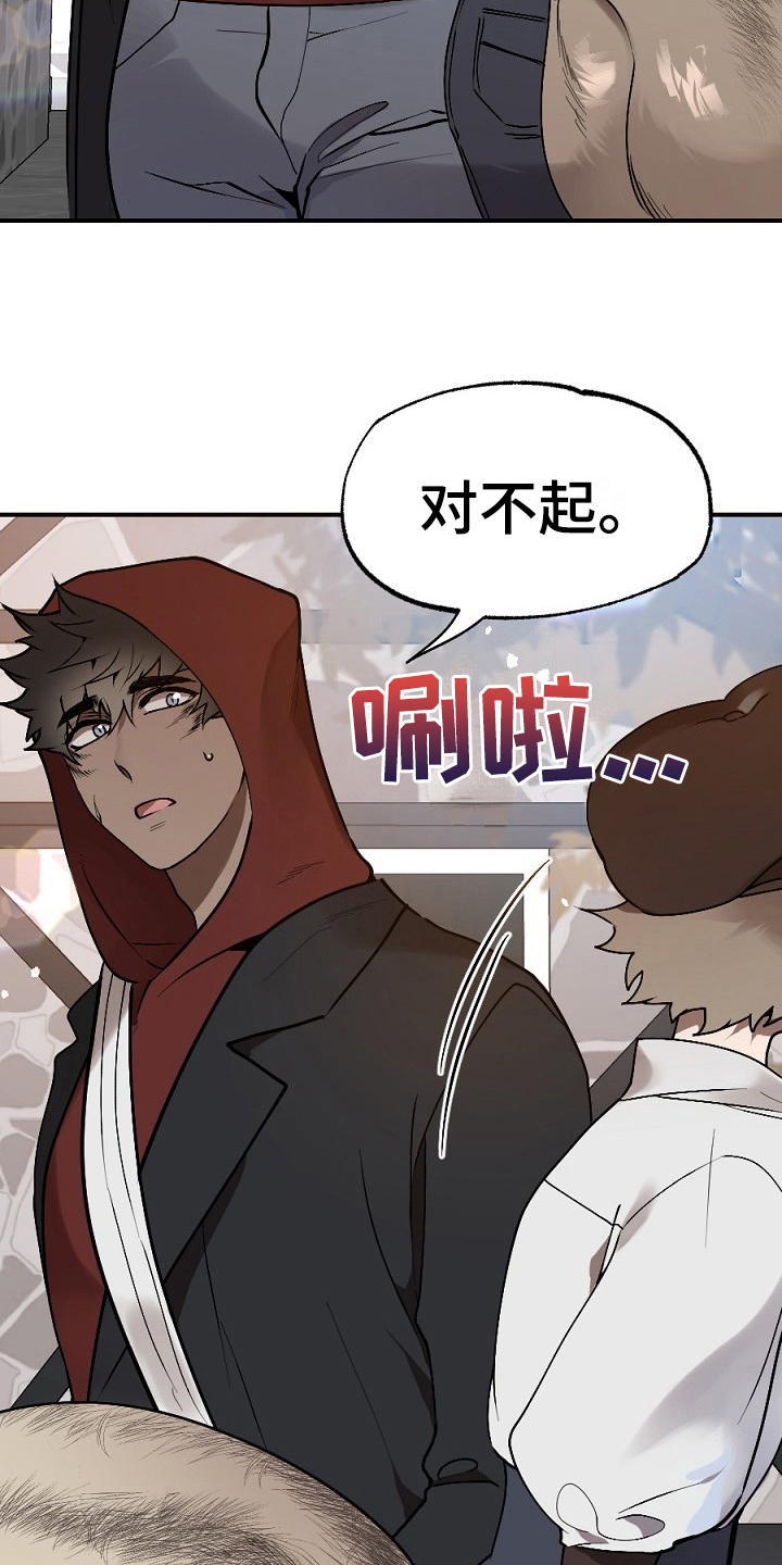 《夜吻正传》第10章小偷 第9页