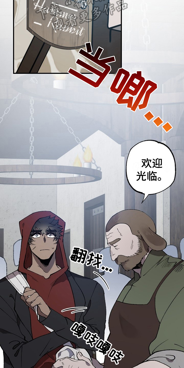 《夜吻正传》第9章传闻 第11页