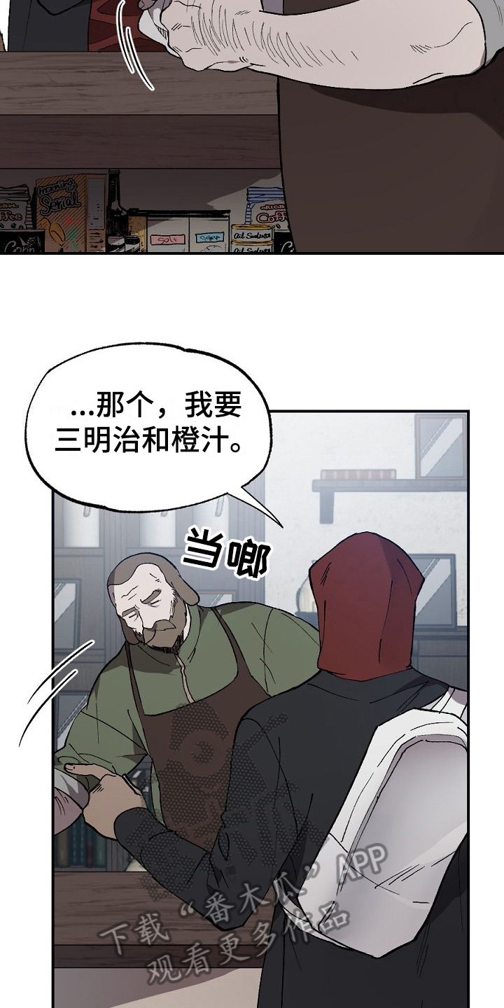 《夜吻正传》第9章传闻 第12页