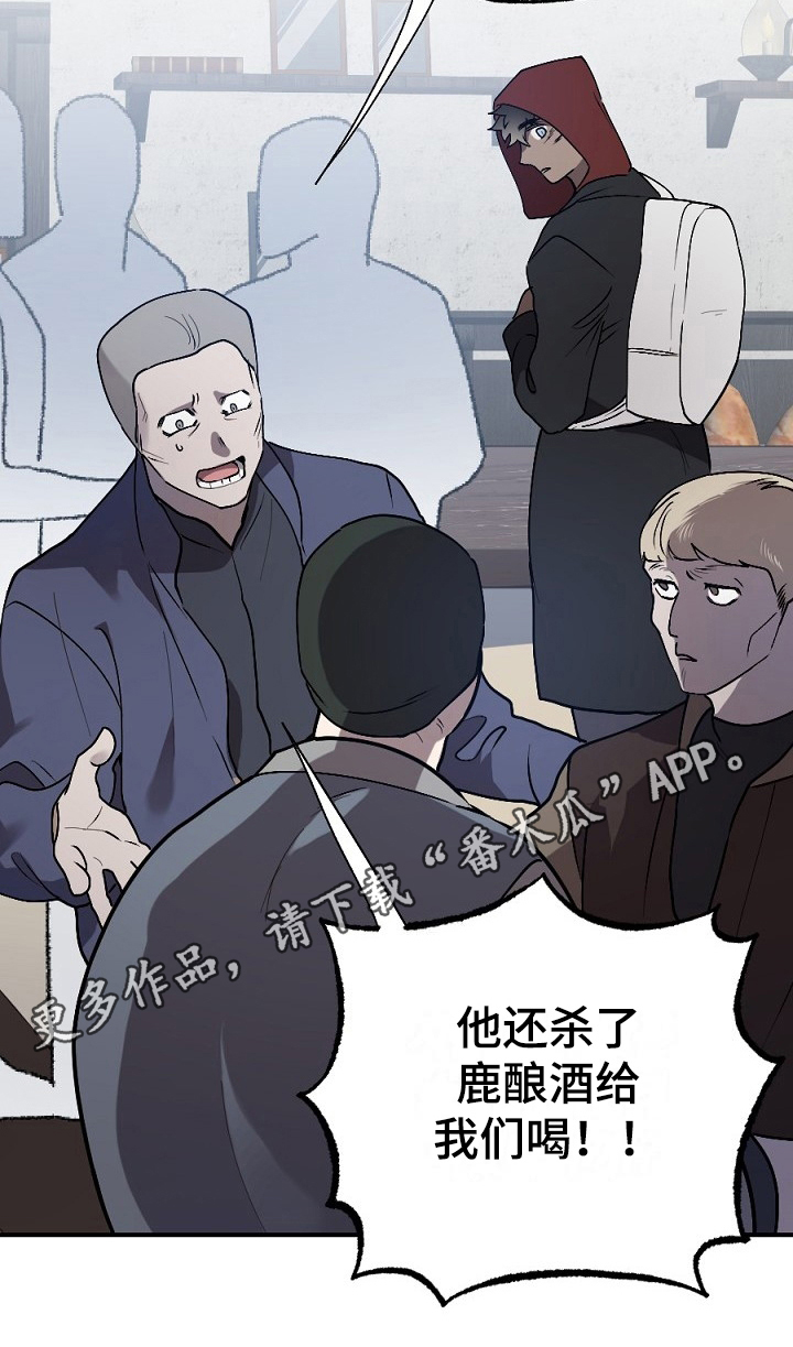 《夜吻正传》第9章传闻 第14页