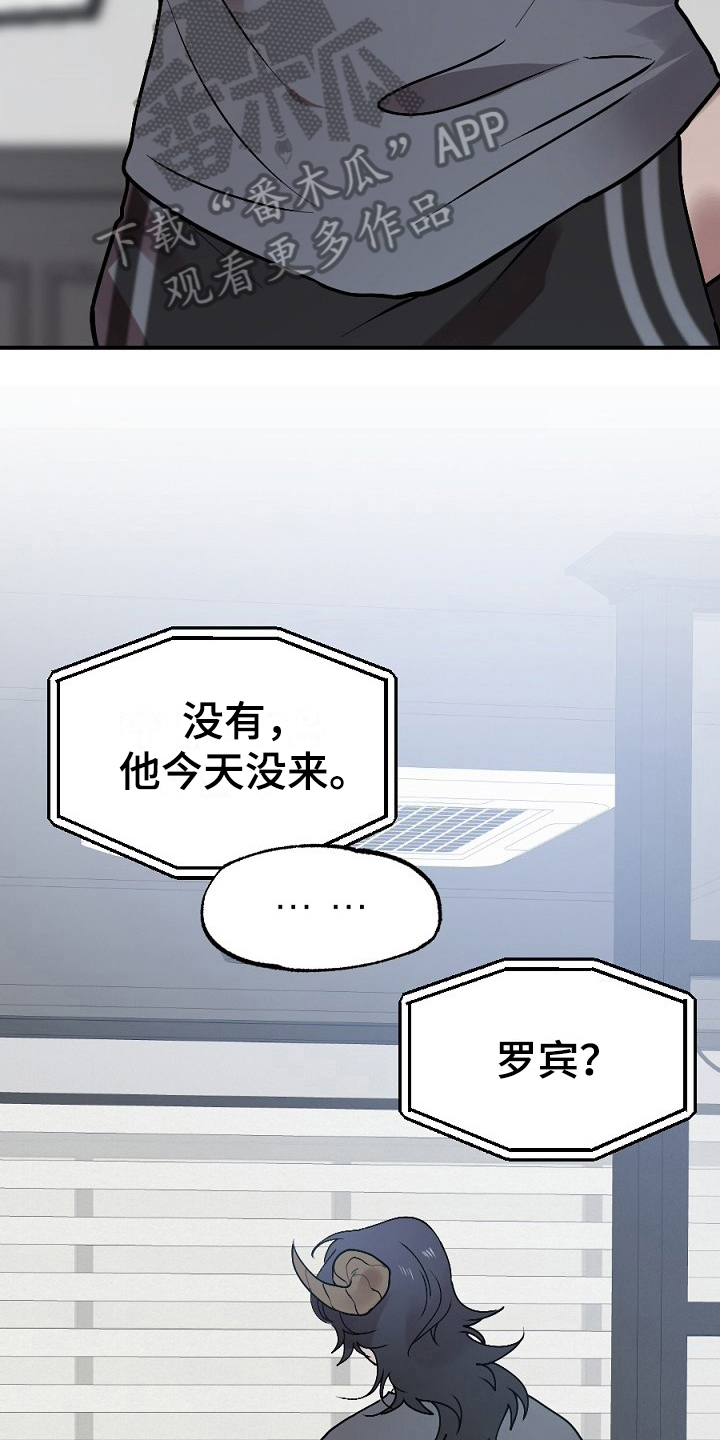 《夜吻正传》第9章传闻 第3页